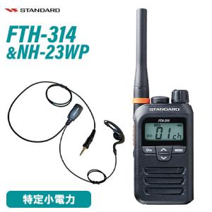 【新品・未使用】スタンダード 無線機用バッテリー FNB-V87LIA×3個 Amazon | 【ロワジャパン】スタンダード対応 FNB-V86LI FNB