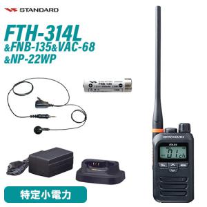 ICOM（アイコム） ICOM IC-4310 ブラック 特定小電力トランシーバー +