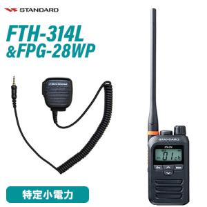 八重洲無線 スタンダードホライゾン SR40L ブラック ロングアンテナ