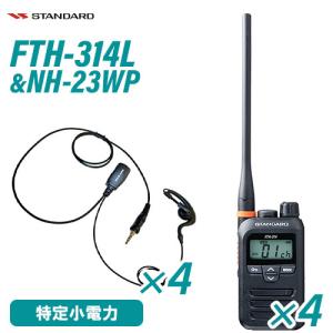 ICOM（アイコム） ICOM IC-4350L ロングアンテナ 特定小電力