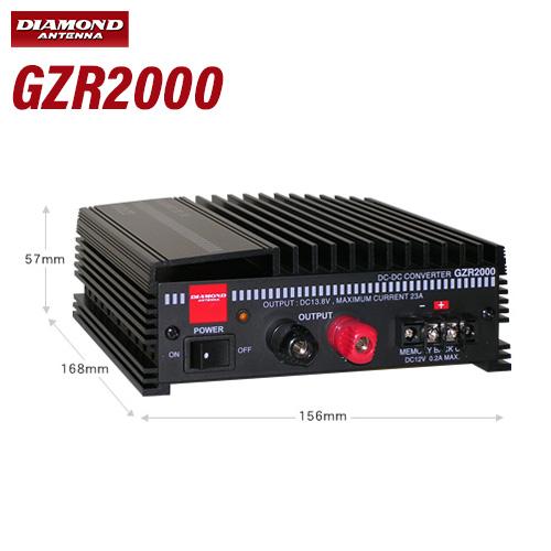 第一電波工業 ダイヤモンド GZR2000 DC・DCコンバーター【連続20A/断続23Aスイッチン...