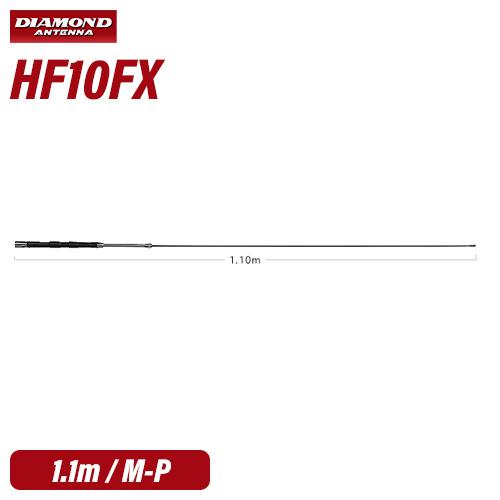第一電波工業 ダイヤモンド HF10FX 28MHz帯コンパクト高能率モービルアンテナ 無線機 トラ...