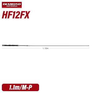 第一電波工業 ダイヤモンド SG7900 144/430MHz帯高利得2バンドモービル