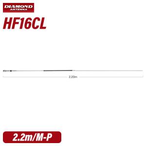 HF40CL(HF-40CL) 第一電波工業(ダイヤモンド) アンテナ 7MHz帯 全長2