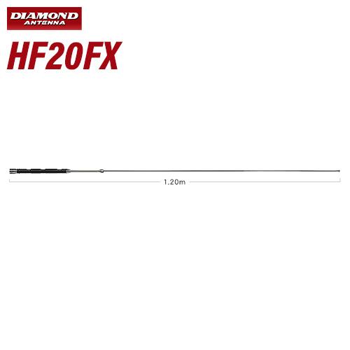 第一電波工業 ダイヤモンド HF20FX 14MHz帯コンパクト高能率モービルアンテナ 無線機