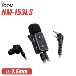 ICOM HM-153LS タイピンマイクロホン(2ピンスリムL型コネクター)｜musenkeikaku