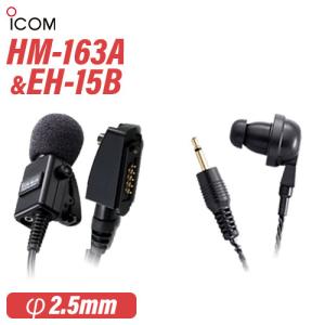 ICOM（アイコム） ICOM HM-183SJ 防水型スピーカーマイク (9PINタイプ