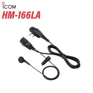 アイコム ICOM HM-166LA イヤホンマイクロホン 無線機