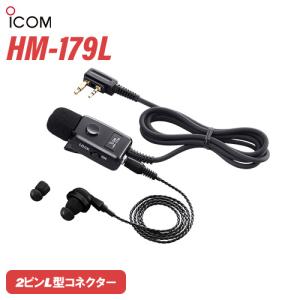 ICOM（アイコム） ICOM IC-4188D 特定小電力トランシーバー 無線機