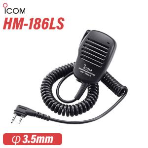 アイコム ICOM HM-186LS 小型スピーカーマイクロホン(2ピンスリムL型コネクター)｜musenkeikaku