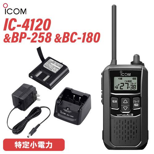 アイコム ICOM IC-4120 ブラック + BP-258  + BC-180 トランシーバー ...