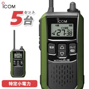 八重洲無線 スタンダードホライゾン SR-70A レッド 2台セット 特定小