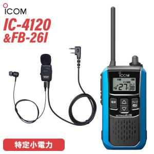 アイコム ICOM IC-4120MB ブルー + BP-258 + BC-180 トランシーバー