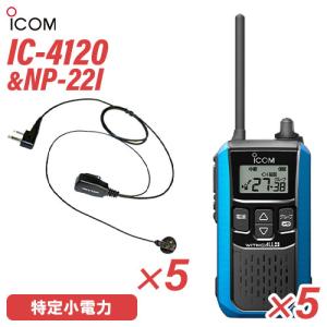 ICOM（アイコム） ICOM BP-220N1 3個セット リチウムイオンバッテリー