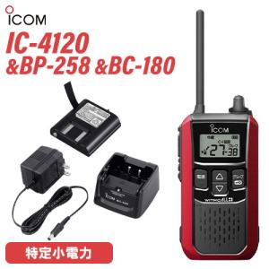 アイコム ICOM IC-4120R レッド + BP-258  + BC-180 トランシーバー 無線機｜無線計画 インカムショップ