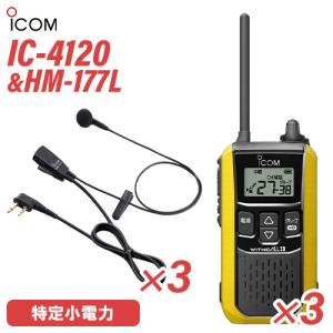 ICOM（アイコム） IC-DRC1MKII 2台セット デジタル小電力コミュニティ