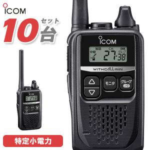 ICOM（アイコム） ICOM IC-4310 ブラック 特定小電力トランシーバー