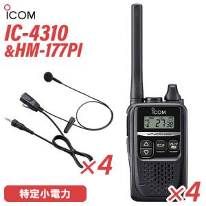 ICOM（アイコム） ICOM IC-4310 ブラック 特定小電力トランシーバー +