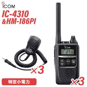 トランシーバー ICOM IC-DPR45 デジタル簡易無線ICOM IC-DPR45購入