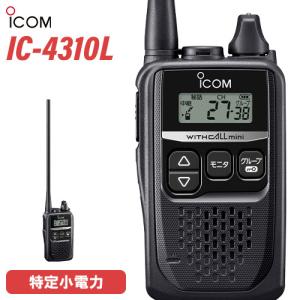 無線機 ICOM IC-4310L ロングアンテナ トランシーバー｜無線計画 インカムショップ