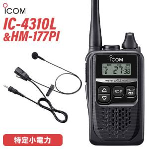 【新品未使用】ICOM IC-4110 トランシーバーとスピーカーのセット IC-4110 | アイコム(ICOM) | 無線機・トランシーバー・インカム