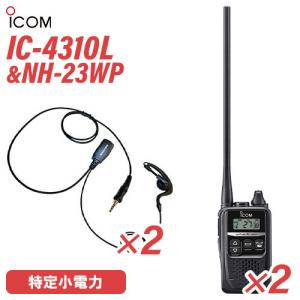 ICOM（アイコム） オリジナルイヤホンマイクセット IC-4350&WED-EPM-YS