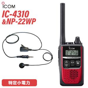 ICOM（アイコム） HM-177PI イヤホンマイク [SCプラグ] / 特定小電力