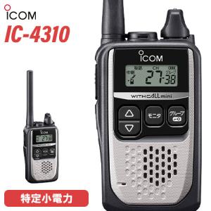 ICOM 【ラッピング 無料】トランシーバー IC-4310 インカム 無線
