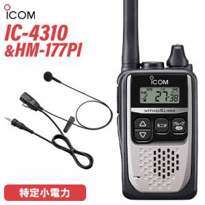 ICOM（アイコム） ICOM IC-4310 ブラック 特定小電力トランシーバー +