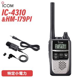 ICOM（アイコム） ICOM IC-4310 ブラック 特定小電力トランシーバー +