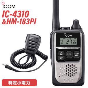 ICOM（アイコム） IC-4120 スピーカーマイク セット HM-186L 特定小