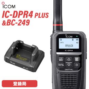 「新品」アイコム 登録局 IC-DPR7S PLUS 1台セット 楽天市場】《登録代行OK》アイコム IC-DPR7S PLUS デジタル簡易