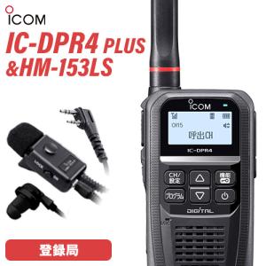 アイコム　デジタル簡易無線　登録局　DPR6 5W 2台セット Amazon | アイコム デジタル簡易無線(登録局)5Wタイプ IC-DPR6 2