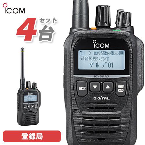 アイコム ICOM IC-DPR7SBT PLUS 4台セット ブルートゥース 登録局 増波対応 ト...
