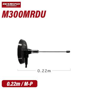 第一電波工業 ダイヤモンド MR350S 351MHzデジタル簡易無線用アンテナ