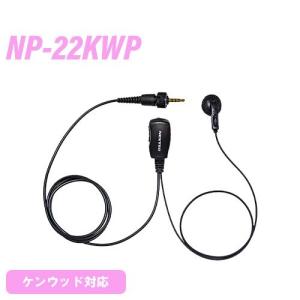 ICOM アイコム HM-186SJ 小型スピーカーマイクロホン(9PINタイプ