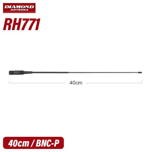 第一電波工業 ダイヤモンド RH771 8バンドハンディーフレキシブルアンテナ 無線機 トランシーバ...