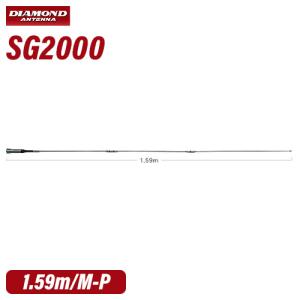 第一電波工業　ダイヤモンドモービルアンテナ　SG7900 １４４/４３０MHZ 第一電波工業 SG7900 第一電波工業(ダイヤモンド) スーパーゲイナー