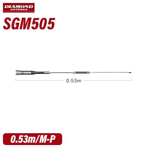 第一電波工業 ダイヤモンド SGM505 144/430MHz帯2バンドモービルアンテナ（レピーター...