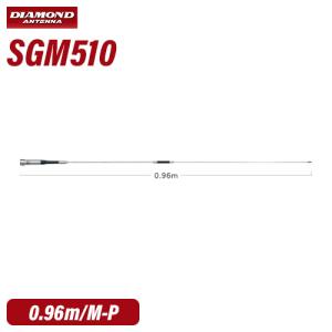 第一電波工業 ダイヤモンド SGM510 144/430MHz帯2バンドモービルアンテナ 無線機