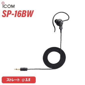 ICOM（アイコム） ICOM HM-186SJ 小型スピーカーマイクロホン(9PIN