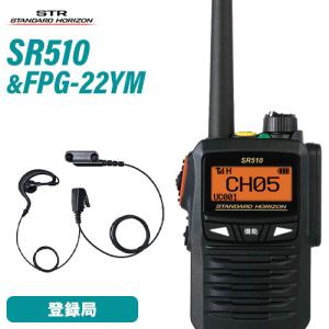 STANDARD HORIZON 車載用デジタル登録局 FTM320R 八重洲無線 トランシーバー 無線機 FTM320R デジタル簡易無線