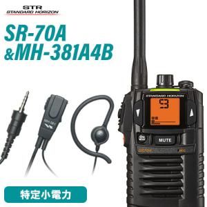 八重洲無線 無線機 SR-70A レッド + MH-381A4B タイピンマイクセット
