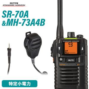 ICOM（アイコム） ICOM IC-4188D 特定小電力トランシーバー 無線機