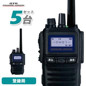 八重洲無線 SR510 4台セット デジタル簡易無線 登録局 IP68 業務用