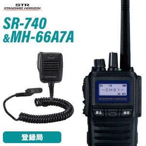 八重洲無線 スタンダードホライゾン SR730 登録局 増波モデル 携帯型