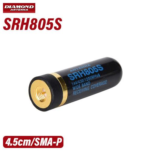 第一電波工業 ダイヤモンド SRH805S 144/430/1200MHz帯小型ハンディーアンテナ（...