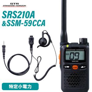 八重洲無線 スタンダードホライゾン SR510 増波モデル 登録局 + SSM