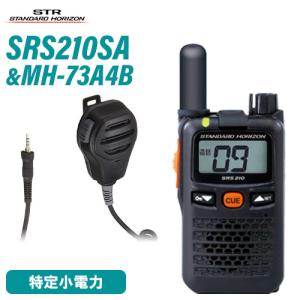 最終値下げ！新品未開封 インカム SRS220A フルセット 八重洲無線 八重洲無線 SRS220A Bluetooth2台セット 特定小電力 トランシーバー