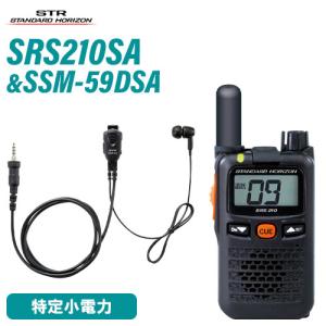 八重洲無線 スタンダードホライゾン SR-70A レッド 特定小電力